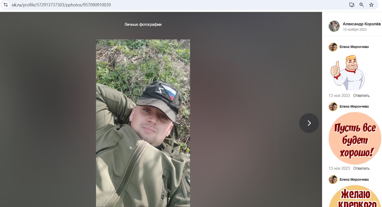 Korolyov_Alexander_001__SoR_001__-OK.jpg